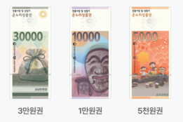 '온누리상품권' 수요·발행 급증에...현금화 등 편법·꼼수사용도 증가 "빨간불"