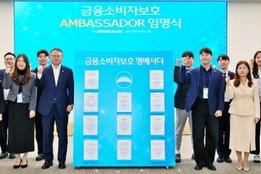 금감원장 발언에...은행권, 소비자보호 정책 '속도'