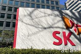 SK그룹, 30일 사장단 인사 단행…SKT 등 CEO 교체