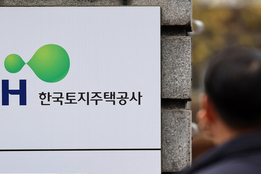 땅장사 대신 집장사... LH, 직접 시행 '산넘어 산'