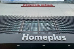 AI 업체 하렉스인포텍, '홈플러스 인수의향서' 제출