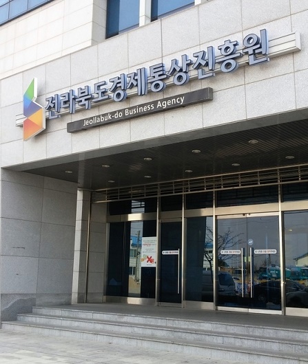 [출처:뉴스1]전라북도경제통상진흥원