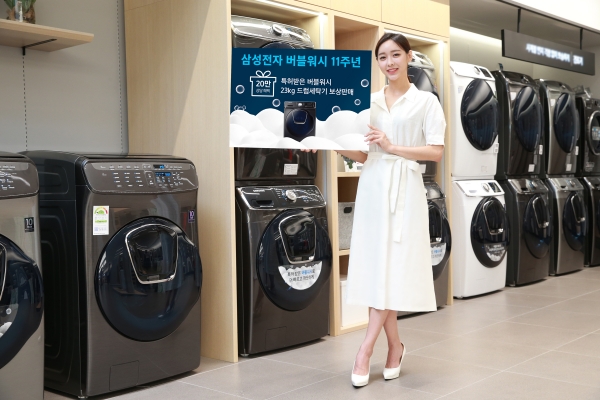 삼성전자, 버블워시 탄생 11주년 기념 세탁기 보상판매 [사진=삼성전자]