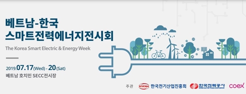 2019 한국-베트남 스마트전력에너지전(KOSEF 2019) [사진=KOSEF 공식 홈페이지 캡처]
