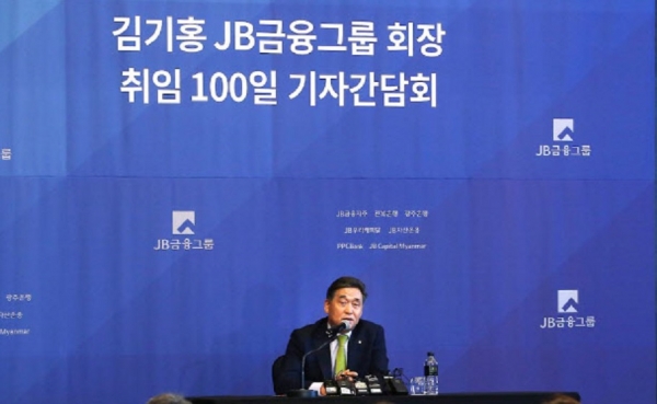 지난 9일 김기홍 JB금융지주 회장은 취임 100일을 맞아 기자간담회를 개최했다.이날 김 회장은 해외진출 전략과 내실경영과 책임경영을 강조했다.