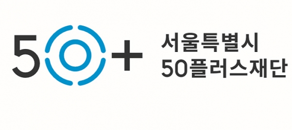 서울50+재단 CI.