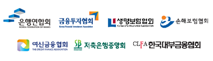 (시계방향으로) 전국은행연합회, 금융투자협회, 생명보험협회, 손해보험협회, 여신금융협회, 저축은행중앙회, 한국대부금융협회 CI.