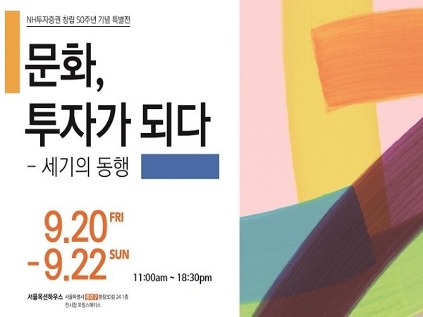 사진=NH투자증권