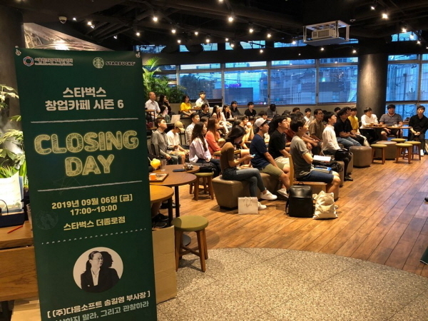 사진=서울창조경제혁신센터 제공