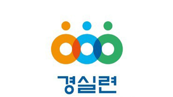 경실련 CI.