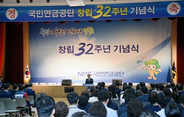 사진=국민연금공단