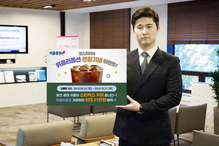 사진=키움증권