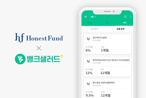 사진=어니스트펀드, 뱅크샐러드,