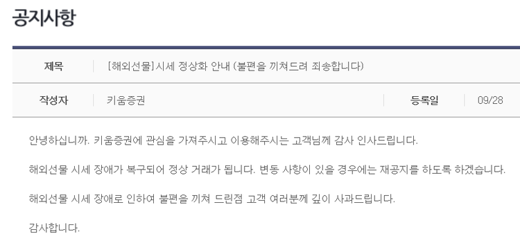 키움증권 게시판 캡쳐