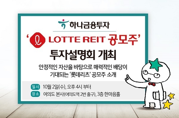 사진=하나금융투자
