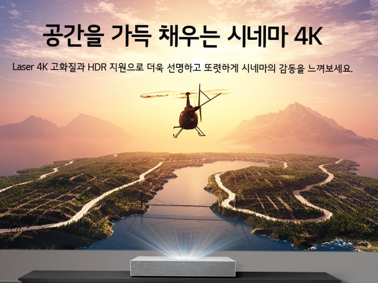 LG전자는 4K 해상도를 구현한 'LG 시네빔(LG Cinebeam) 4K'를 출시했다. 사진=LG전자