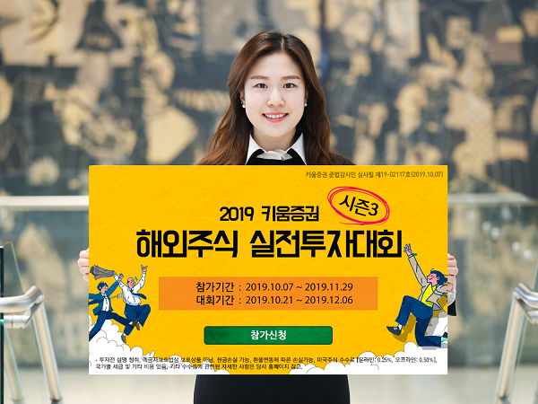 사진=키움증권