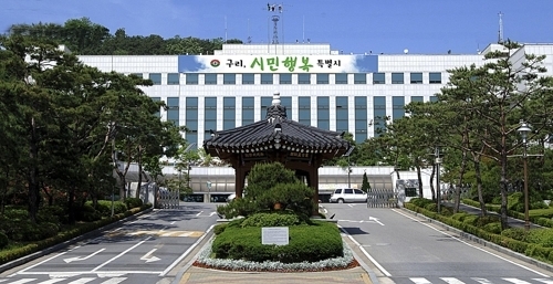 구리시청사 전경