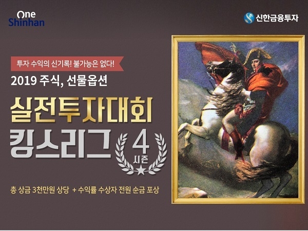 사진=신한금융투자 홈페이지