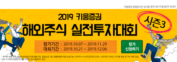 사진=키움증권
