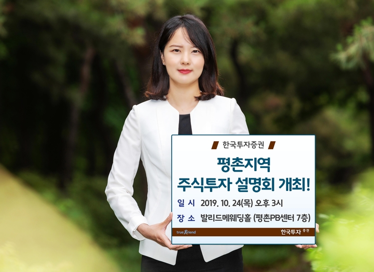 사진=한국투자증권