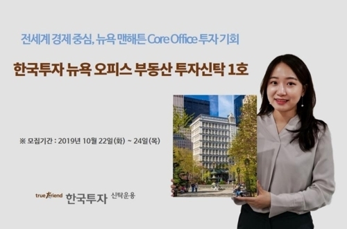 사진=한국투자신탁운용, 연합뉴스