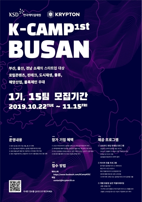 자료=예탁결제원, 연합뉴스