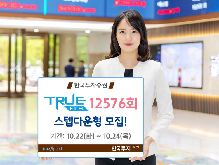사진=한국투자증권