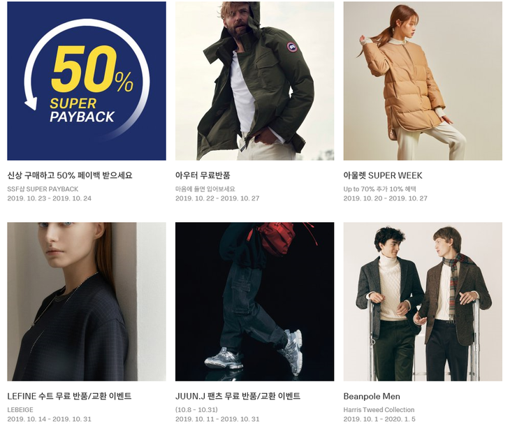 자료=SSF 홈페이지 캡쳐