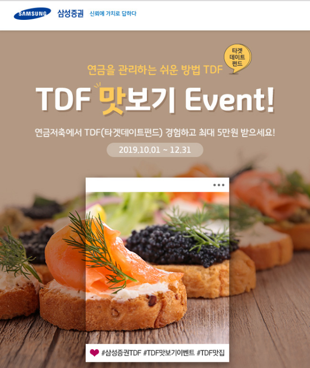사진=삼성증권 홈페이지 캡쳐