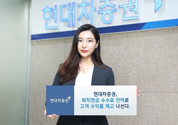 사진=현대차증권