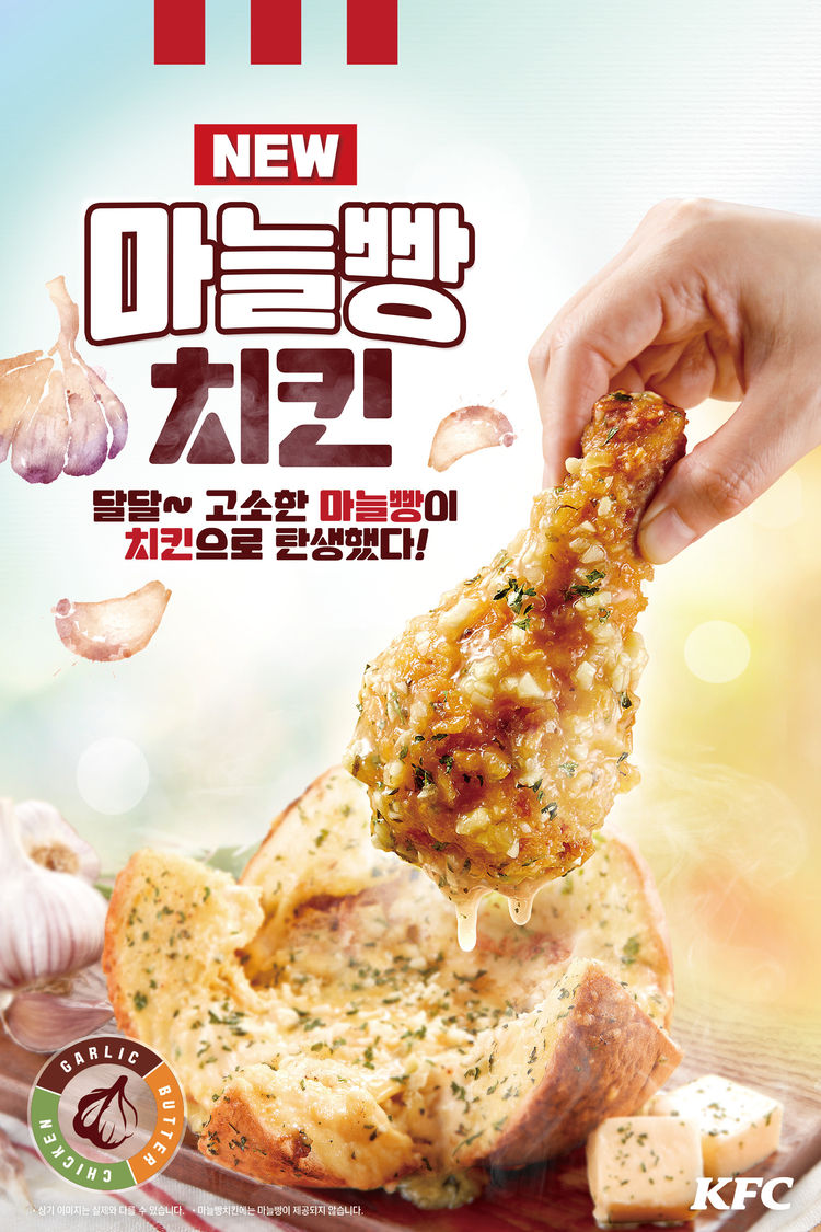 사진=KFC