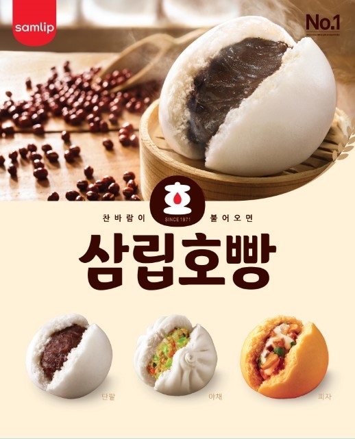 사진=SPC삼립