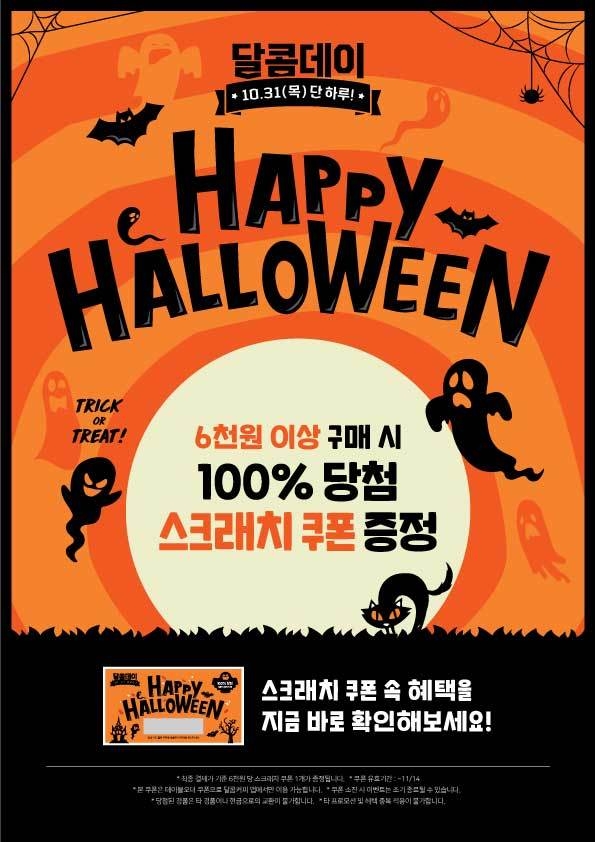 사진=달콤커피