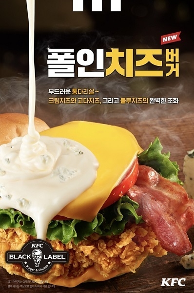 사진=KFC