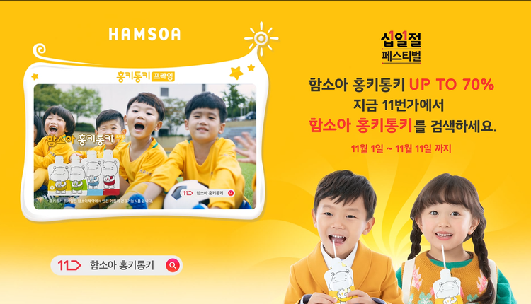 사진=함소아제약