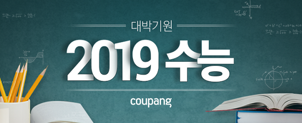 사진=쿠팡