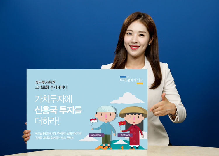 NH투자증권은 ‘가치투자에 신흥국 투자를 더하라!’라는 주제로 오는 11월1일(금) 오후 3시 30분부터 5시까지 서울 여의도 NH투자증권 본사 4층 NH아트홀에서 토크콘서트를 개최한다. 사진=NH투자증권
