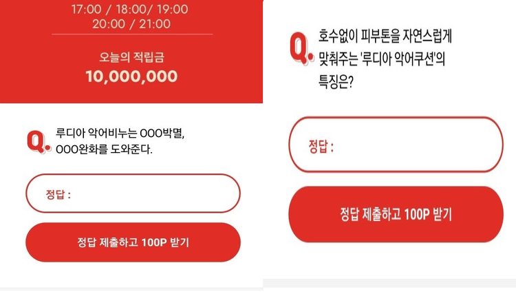 자료=오퀴즈 캡쳐