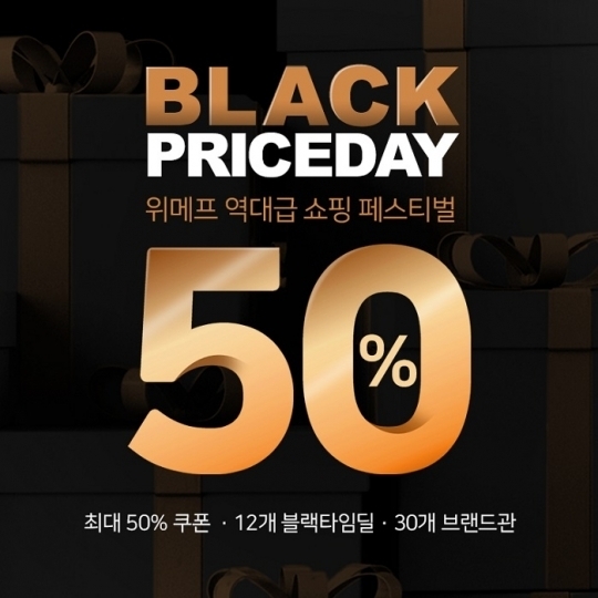 자료=위메프 홈페이지
