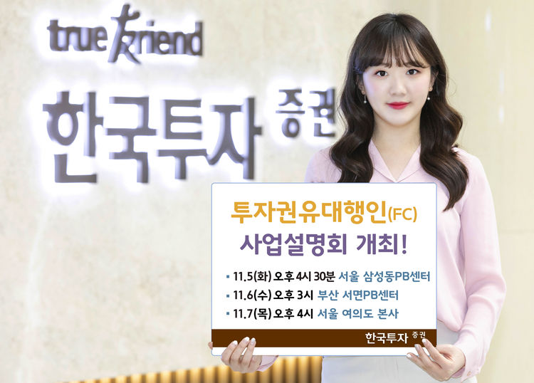 사진=한국투자증권