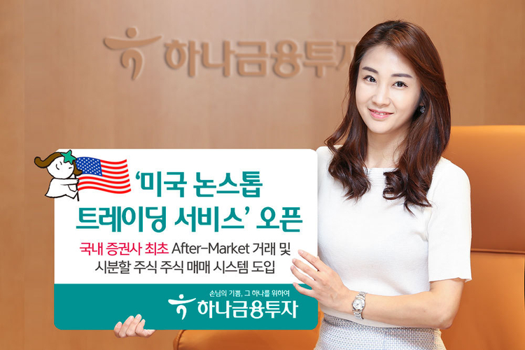 사진=하나금융투자