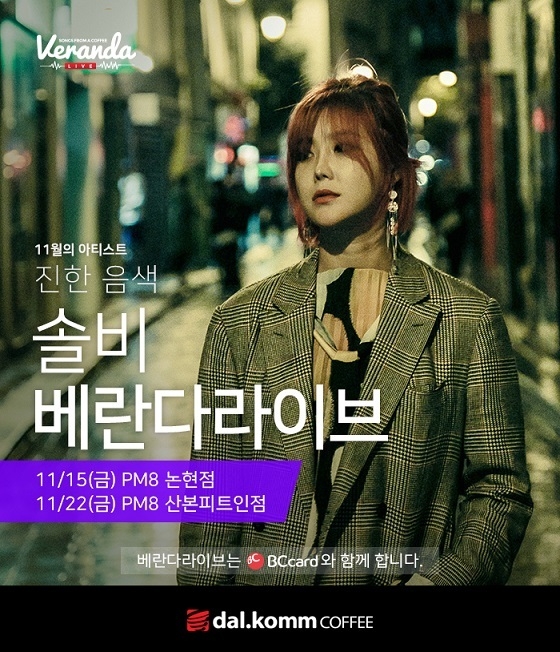 자료=달콤커피 