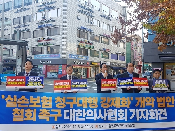 사진=대한의사협회