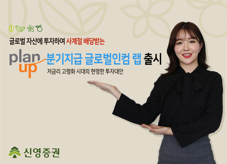 사진=신영증권