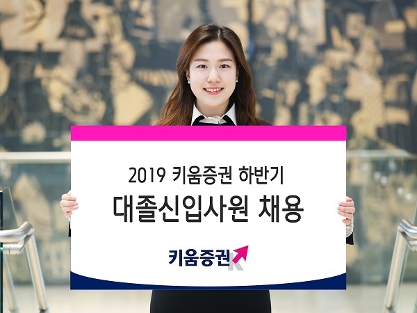 사진=키움증권