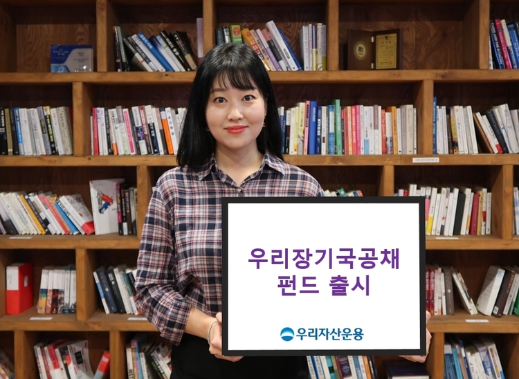 사진=우리자산운용