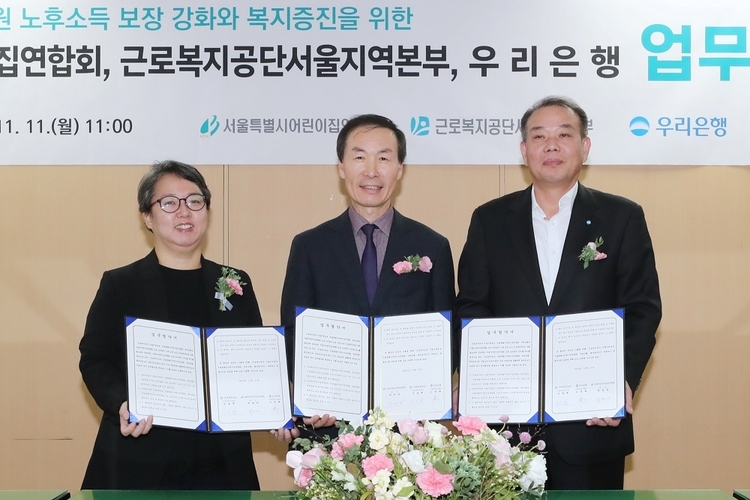 왼쪽부터 박명하 서울특별시어린이집연합회장, 김호현 근로복지공단 서울지역본부장, 고영배 우리은행 신탁연금그룹 상무. (사진=우리은행)