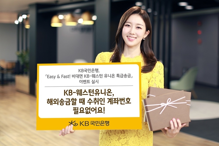 (사진=KB국민은행)