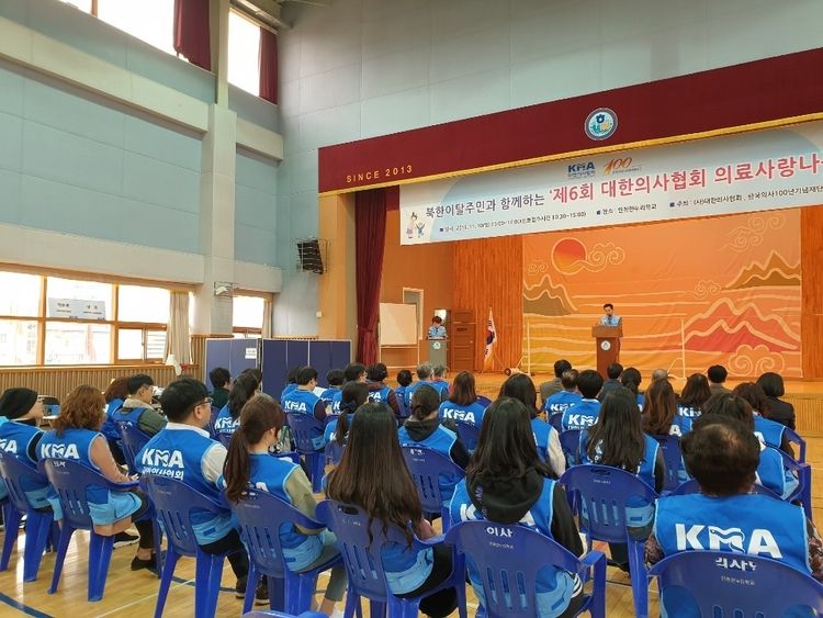 사진=대한의사협회